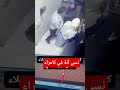 زملاء العمل و الاختلاط نتيجة العمل