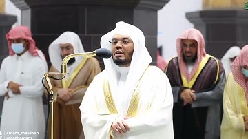 قبس من تلاوة فضيلة الشيخ د. ياسر الدوسري بـ المسجد الحرام من ليلة 2 رمضان 1443هـ.