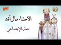 رسالة فيلبي الإصحاح الثاني مع البابا تواضروس الثاني فرح عظيم يوميات قراءة وتأمل رسالة فيلبي الإصحاح الثاني مع البابا تواضروس الثاني فرح عظيم يوميات قراءة وتأمل