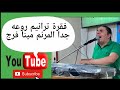 وقت تسبيح روعه جدا المرنم مينا فرج A Very Wonderful Time Of Praise Singer Mina Farag وقت تسبيح روعه جدا المرنم مينا فرج A Very Wonderful Time Of Praise Singer Mina Farag