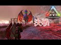 #7 島ドラゴンに生身で挑んだ結果…【肩乗せ以外テイム禁止縛り】「アイランド」【Ark: Survival Evolved】