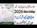 Paper Attempt Method Aiou 2026 | How to pass paper without preparation | How to get good marks paper