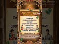 அழகான நல்ல கணவர் அமையனுமா?
