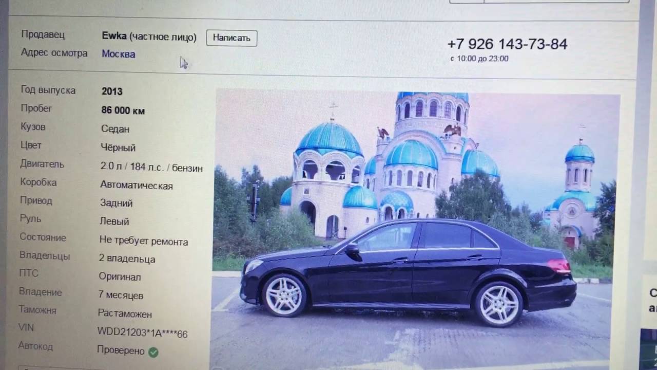 Пробить мерседес по vin