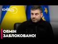 ⭕ ТЕРМІНОВО: рФ заблокувала ОБМІН ПОЛОНЕНИМИ