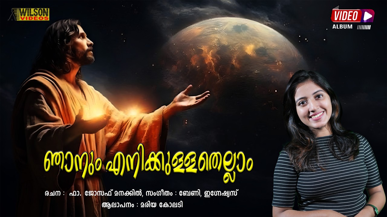 Njanum Enikkullathelam | ഞാനും എനിക്കുള്ളതെല്ലാം | Maria Kolady | Christian Devotional Song | 4k