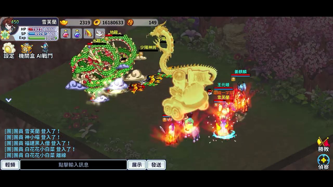 吞食天地M 地層深淵