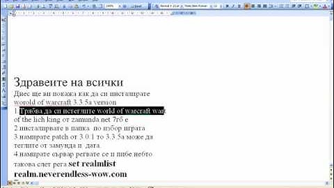 How to install world of warcraft