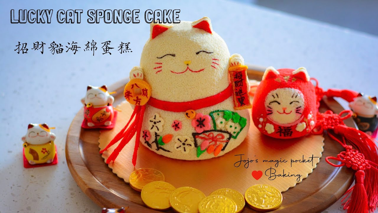 lucky cat sponge cake| 招财猫海绵蛋糕
