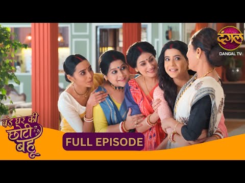 घर में डांस और धमाल, मां ने भी लगाया ठुमका | Bade Ghar Ki Choti Bahu | New Show | Full Episode 75