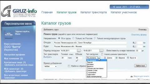 Поиск груза, чистовик