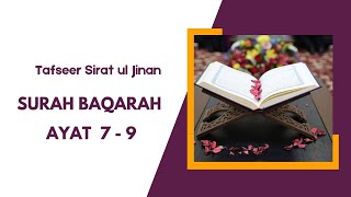 Surah Baqarah Ayat 7 - 9 Tilawat,Tarjama & Tafseer |  Sirat ul Jinan | Abdul habeeb attari screenshot 5