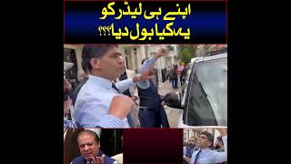 اپنے ہی لیڈر کو یہ کیا بول دیا؟؟؟ptiofficial imrankhan نواز_شریف pmln 21november