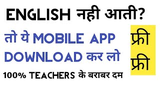 Best app for learn English | how to use andy app | English seekhne ke liye best app | screenshot 1