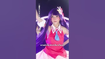 Thumbnail of Idol (アイドル) Yoasobi - Oshi no Ko cover by ICEZU #oshinoko #yoasobi #idol #hoshinoai