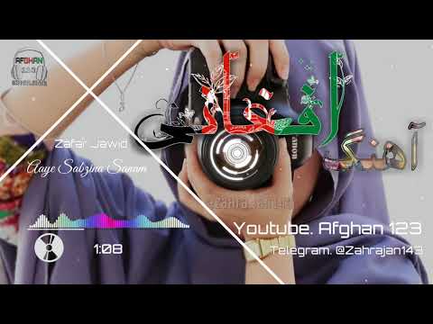 Afghan 123 Aaye Sabzina Sanam Zafar Jawid