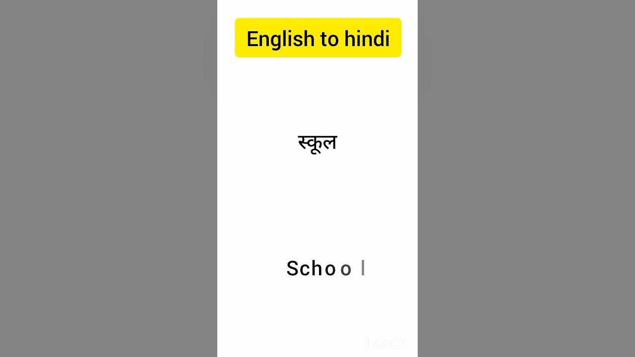 word-meaning-english-meaning-dictionary-word-meaning-dictionary