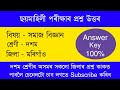 Half yearly exam paper solve || 2023-24 || Social Science || Class 10 || Morigaon || SEBA || MAS TR