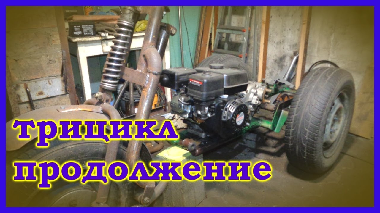 Мотор для трицикла