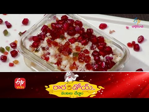 Fruit Pudding | Rarandoi Vantalu Chedam | 16th Nov 2022 | Full Episode| ETV Abhiruchi - ETVABHIRUCHI