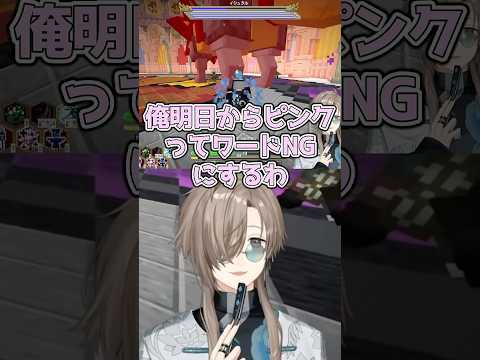 ゆふぃピンク色友情崩壊事件ｗ【#DoZ】 #叶 #マイクラ #にじさんじ #切り抜き #shorts #vtuber