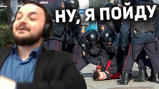 Жмиль про своё участие в митинге Навального