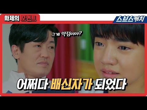 Yongtae's slip of the tongue! He happened to be a villain?? #RacketBoys #TalkingMoment #SBSCatch