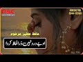 Bedard  hafiz mazhar marhoom sad pothwari sher  4k whatsapp status