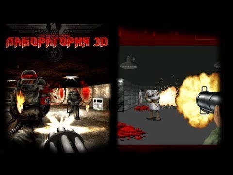 Laboratory 3D — Gameplay Video