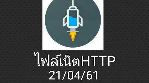 แจกเน็ตฟรีHTTPยาววๆEP.6
