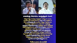 Eps statement Karur incident