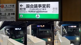 【小田急×東京メトロ×JR】東京メトロ 千代田線 国会議事堂前駅 発車メロディー&発着シーン/Tokyo Metro Chiyoda line Kokkai-gijidomae station