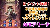 破滅 廃墟 afk の