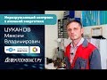 Неразрушающий контроль в атомной энергетике | Дефектоскописты – пираты? | Азарт в поиске дефектов