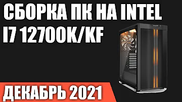 Чем отличается i7 12700K от i7 12700KF