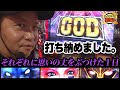 48話 神頼み 2 2 ハーデス さよならアナザーゴッドハーデス 48話 神頼み 2 2 ハーデス さよならアナザーゴッドハーデス