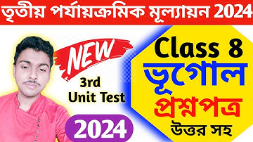 class 8 geography 3rd unit test 2024 question paper // class 8 geography final exam suggestion 2024