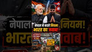 Nepal vs India? New Rules Spark Border Tension | #geopolitics