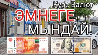 12 долларов в рублях на сегодня