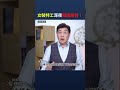 女裝特工深夜殺進敵營！｜ #時事金掃描 #金然