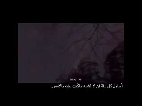 تعب الليل