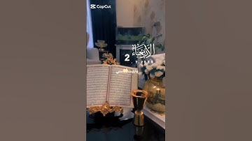#اسعد_الله_صباحكم #صلوا_على_النبي #اكسبلور #يصلك #تلاوة_خاشعة #المصحف #اذكار_الصباح