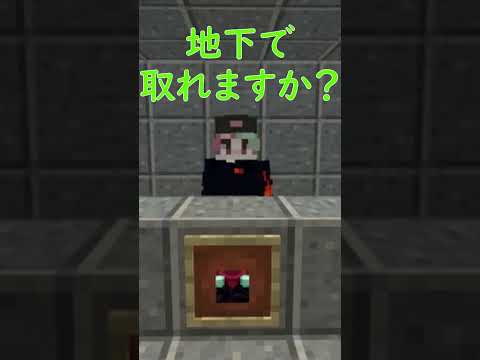 [マイクラ]エンチャントは必須#マインクラフト #minecraft統合版 #グループ実況 #アキネータークイズ #アキネーター #マイクラ #minecraft #shorts #short