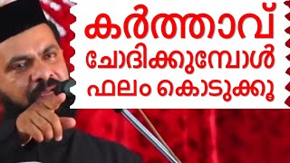 കർത്താവ് ചോദിക്കുമ്പോൾ ഫലം കൊടുക്കൂ  Malayalam Christian Devotional speech | Best non stop hit