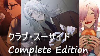 Club Suicide クラブ・スーサイド Complete Edition [ПЕРВЫЙ ВЗГЛЯД] НА РУССКОМ!