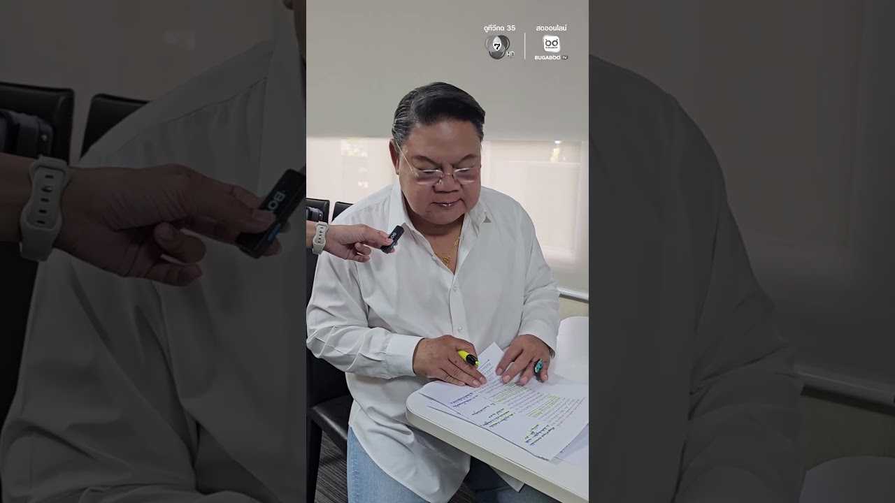 #ยิ่งคุยยิ่งลึก พูดคุยถึงการเลือกตั้งที่กำลังจะเกิดขึ้น พร้อมเปิดโพลนิด้าสุดท้าย ก่อนการเลือกตั้ง