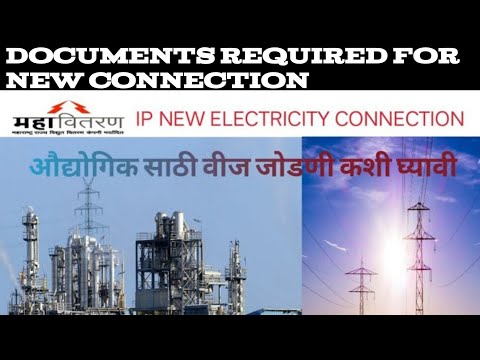 NEW IP CONNECTION |औद्योगिक वीज जोडणी कशी घ्यावी.industrial connection|maitri portal mseb connection