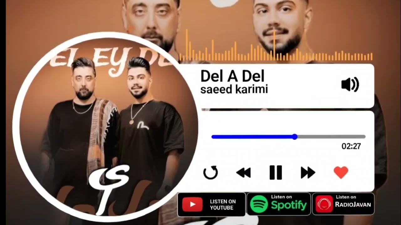 موزیک جدید دل ای دل از سعید کریمی و یاسین شهریاری منتشر شد موزیک جدید دل ای دل از سعید کریمی و یاسین شهریاری منتشر شد