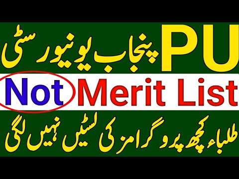 Punjab University Merit