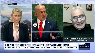 Κων. Λουκόπουλος-Ανστιστράτηγος ε.α./Γεωστρατηγικός Αναλυτής: Το στρατηγικό δίλημα του Ντ. Τραμπ